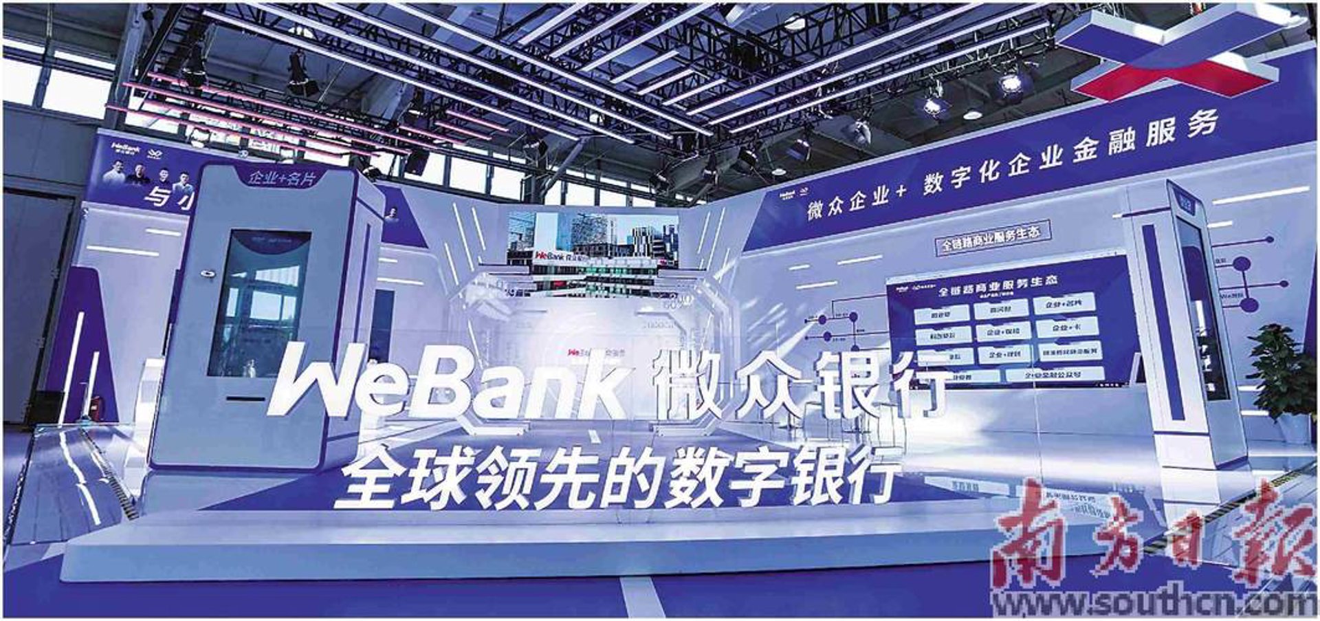 微众科技